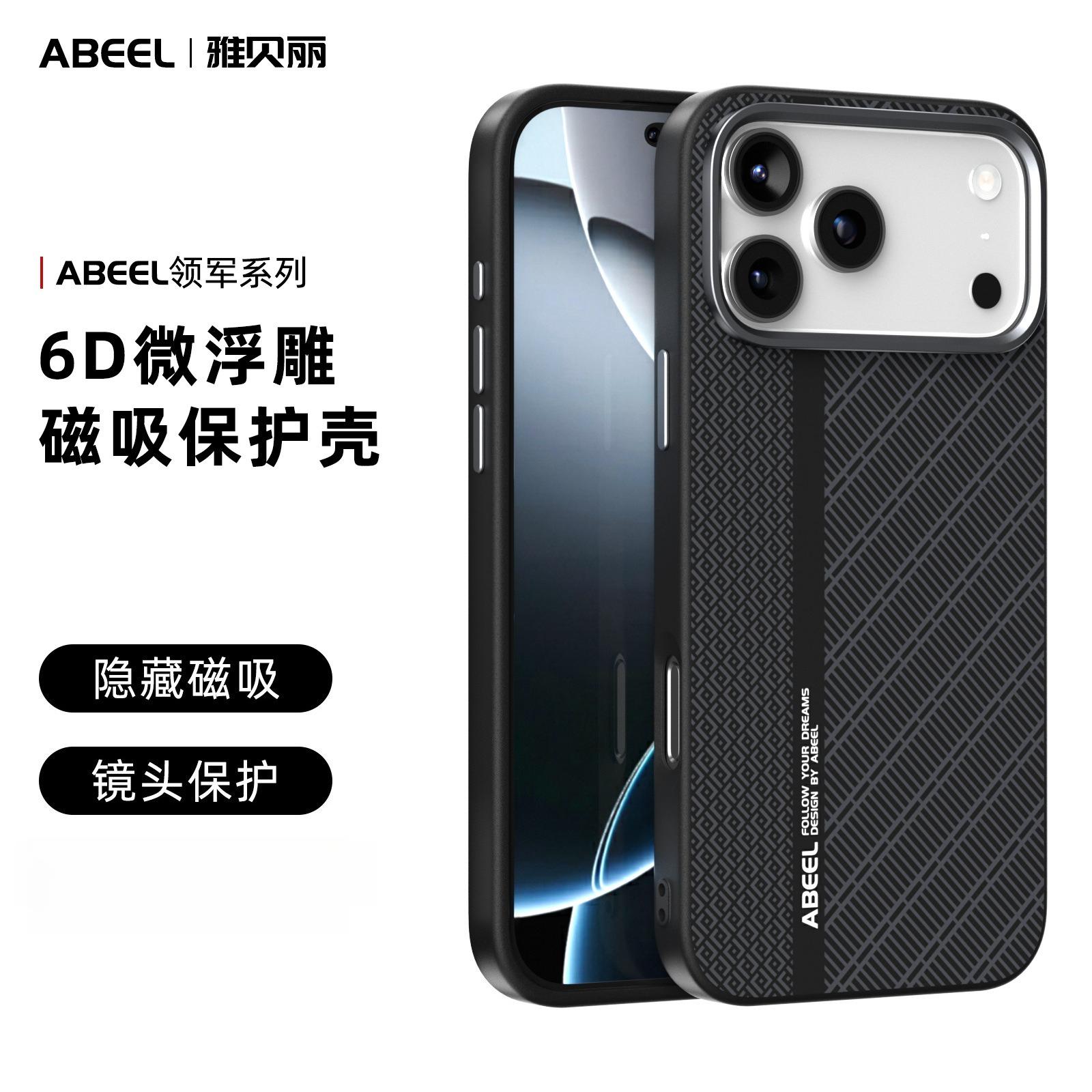 

Magnetic Wireless Charging Carbon Fiber Pattern Phone Case for iPhone 17 Pro Max Air 16e 16 15 Plus 14 13 Metal Lens Grip Cover iPhone17