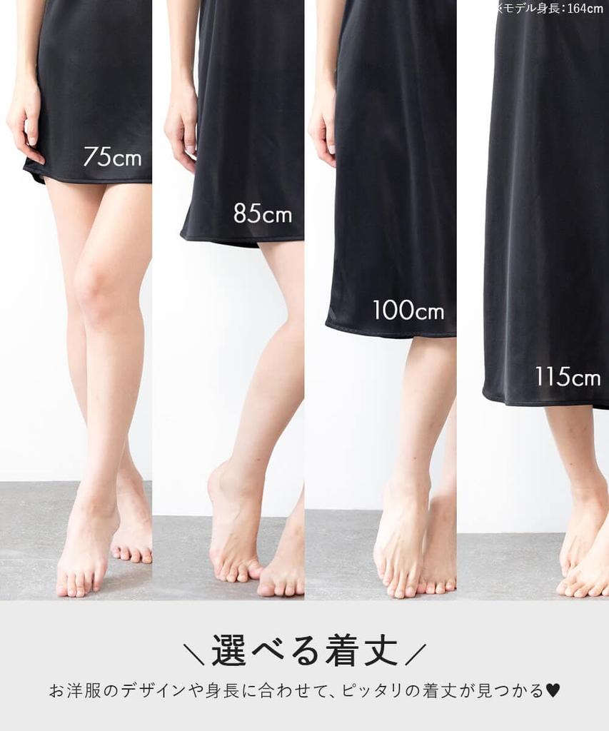 Frandelingerie Langes Unterkleid Petticoat Unterwäsche mit Eigenschaften für ein Erhältlich in verschiedenen Längen und Größen bis Inner [Blickdicht antistatisch