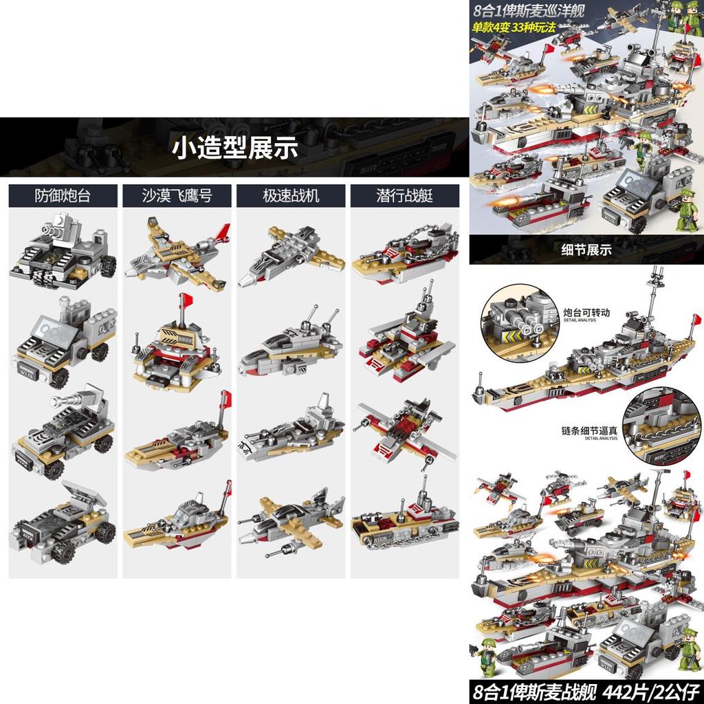 Bismarck Cruiser Compatible Building Blocks Toy For Boys And Girls