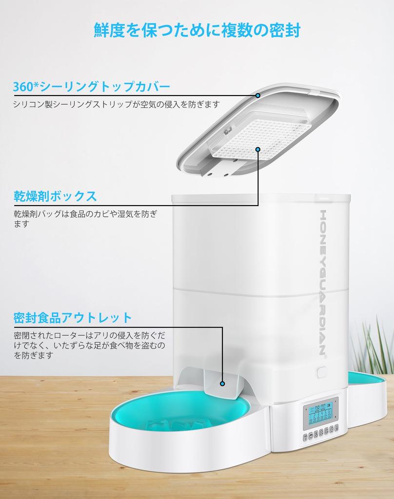 HoneyGuaridan Automatic Pet Feeder for and Small Animals Scheduled 6 Meals per Includes 2 Stainless Steel Multiple Freshness Keeping Voice Manual