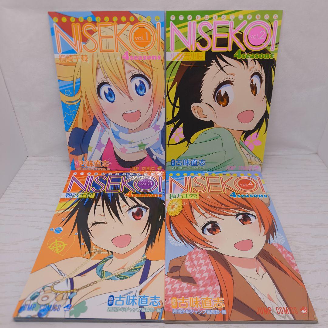 

[USED] Nisekoi 4seasons anime heroine mini album all 4 volumes set