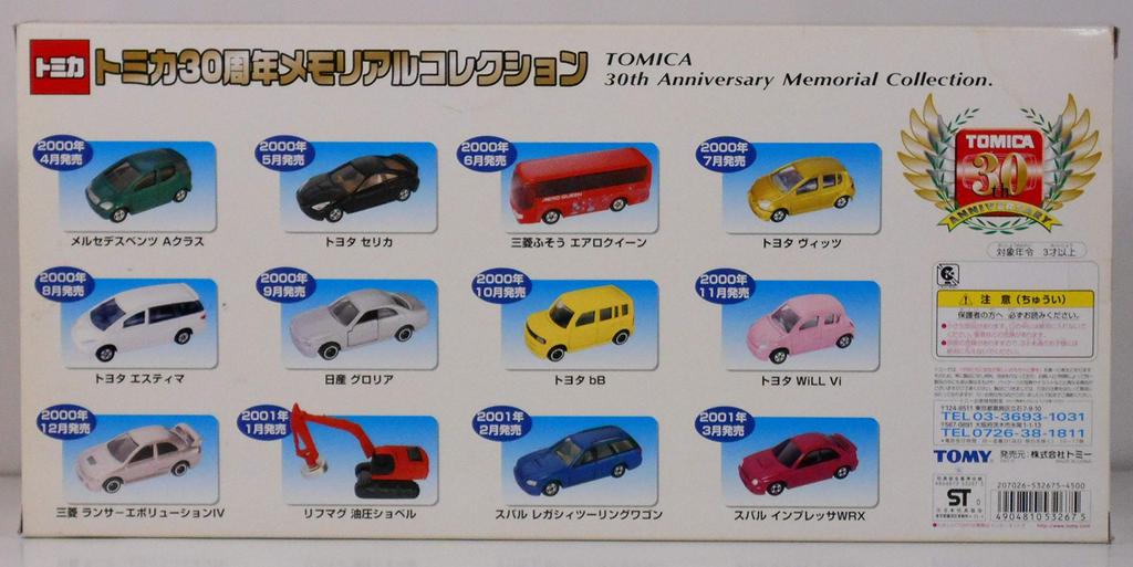 Tomica 30th Anniversary Memorial Collection