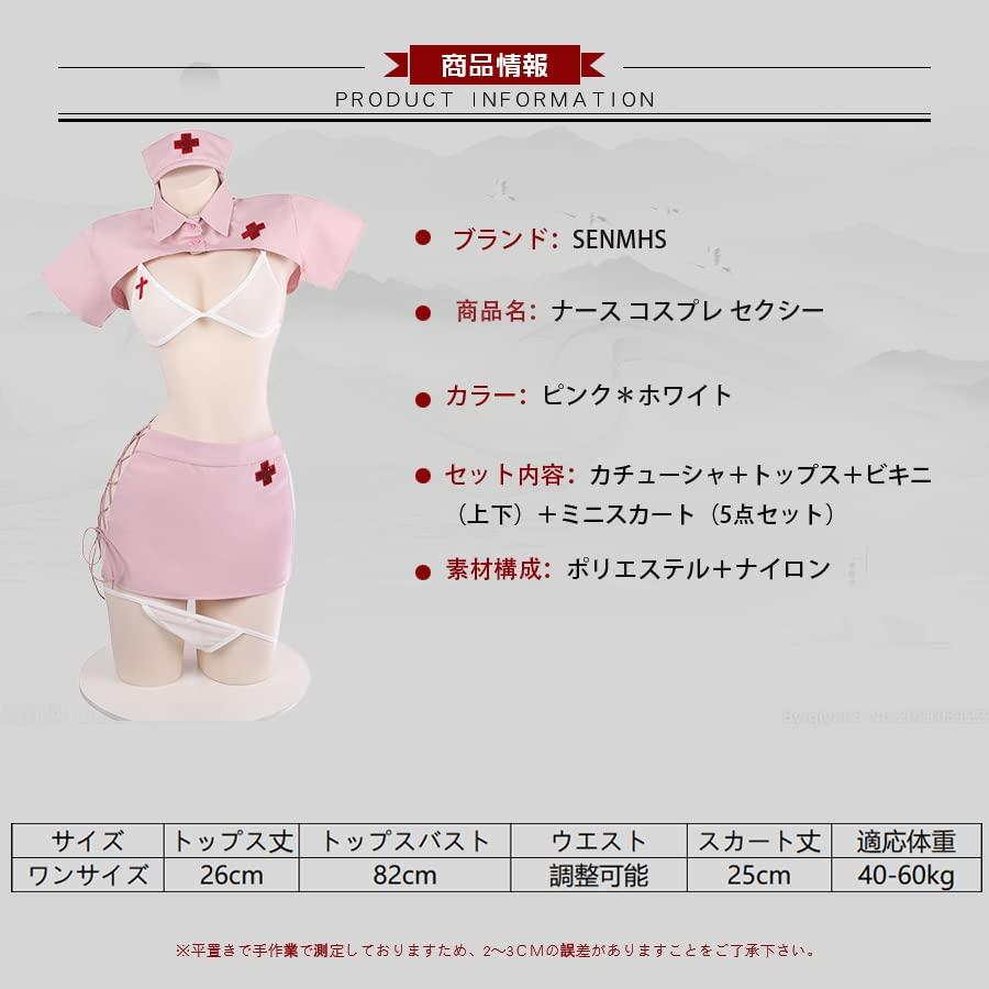 Sexy Nurse Cosplay Uniform with Erotic Nurse Mini Halloween Pink [SENMHS] Bondage, Costume, Skirt, Lingerie, Women's, Costume, Photoshoot,