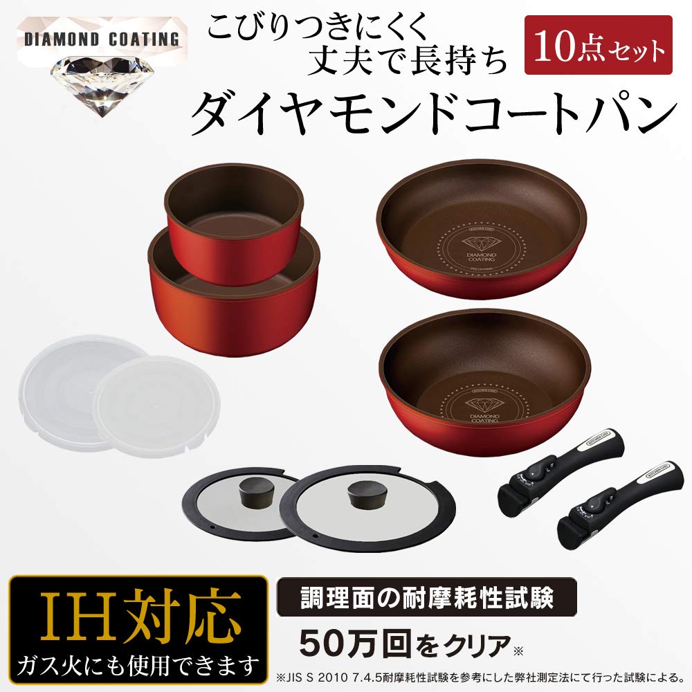Iris Ohyama Frying Pan Frying Pan Gas Fire 10 Diamond Coated Removable Easy To Clean Set, Set, IH, Compatible, Pieces, Pan, Orange, Lightweight,