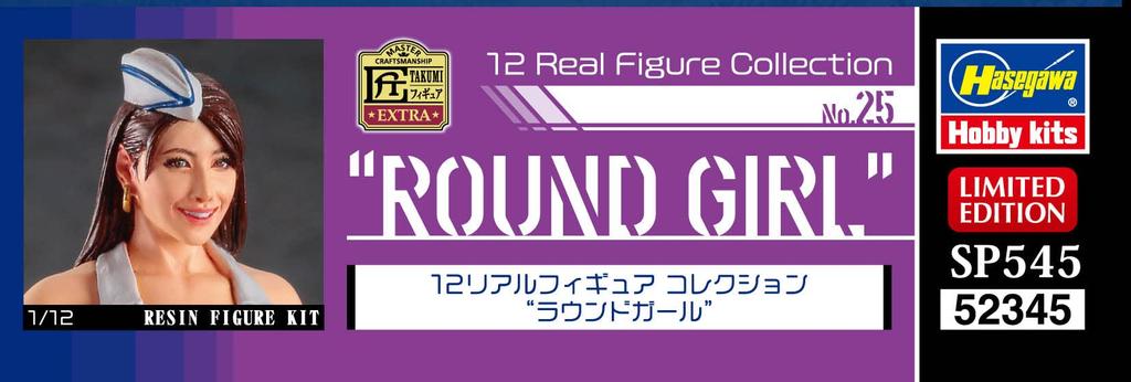 Hasegawa Real Figure Collection Round Girl Unpainted Resin Kit SP545 1/12 No.25