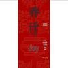 New Chinese Style Gift Bags: Wedding, Housewarming, Mid-Autumn & More Festive Souvenirs.