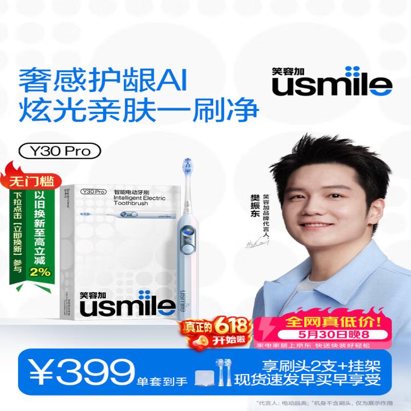 usmile Y30 Pro AI Smart Electric Toothbrush CN plug (adapter included)