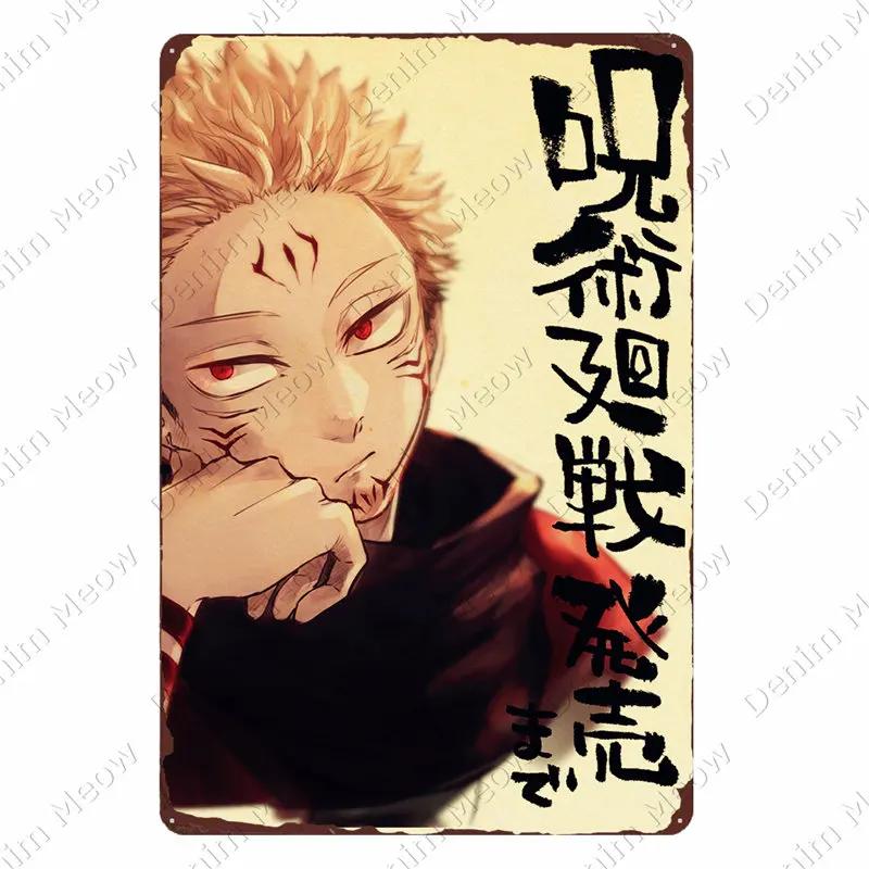 Jujutsu Kaisen Vintage Metal Poster, Anime Tin Sign, Bar, Pub Club, Cafe, Home Wall Decoration, Gojo Satoru Metal Plate, N385