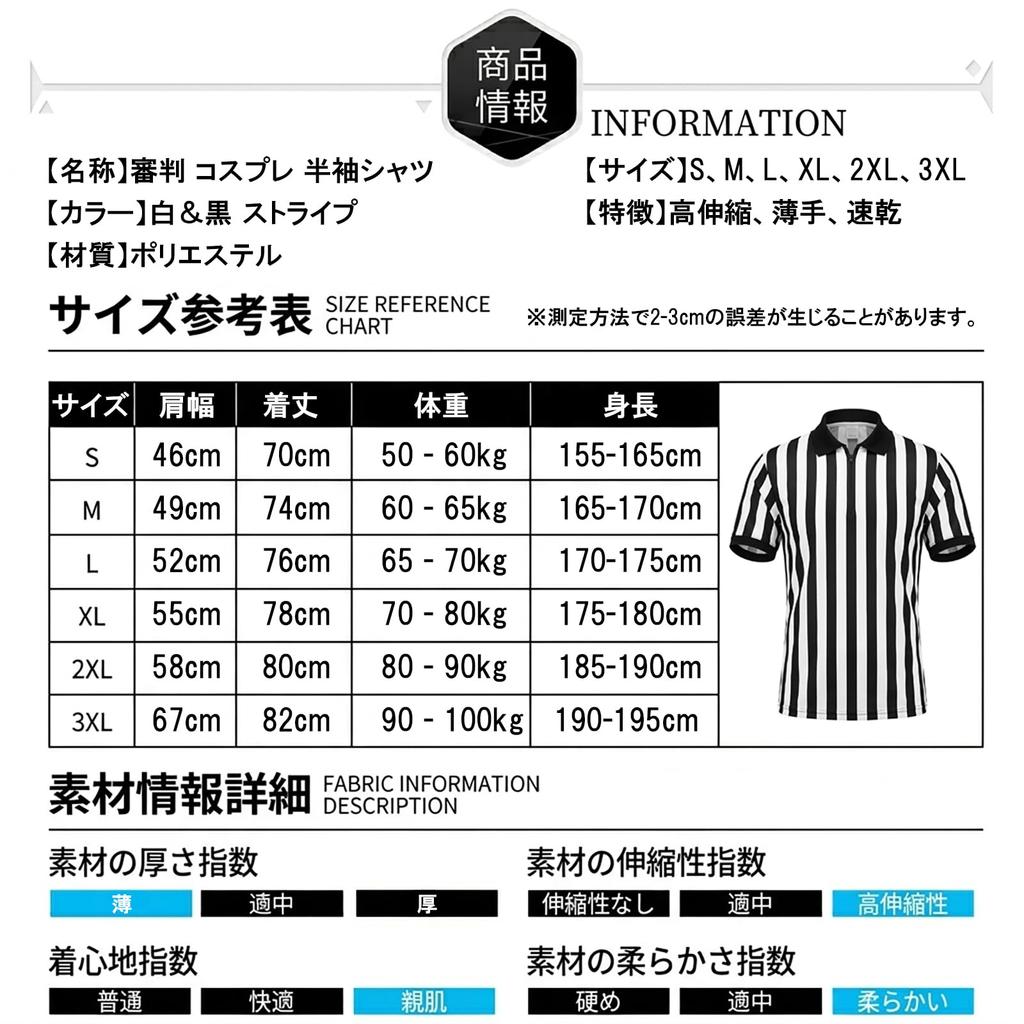 [Silver & Style] Referee Cosplay Short-Sleeved Shirt, Referee Uniform, Vertical Stripe, Zip-Up, Basketball, Soccer, Martial Arts (3XL)