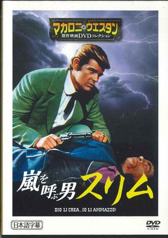 

DVD ФИЛЬМ Бог их создает...я их убиваю MWD50B Японские фильмы DVD Б/У