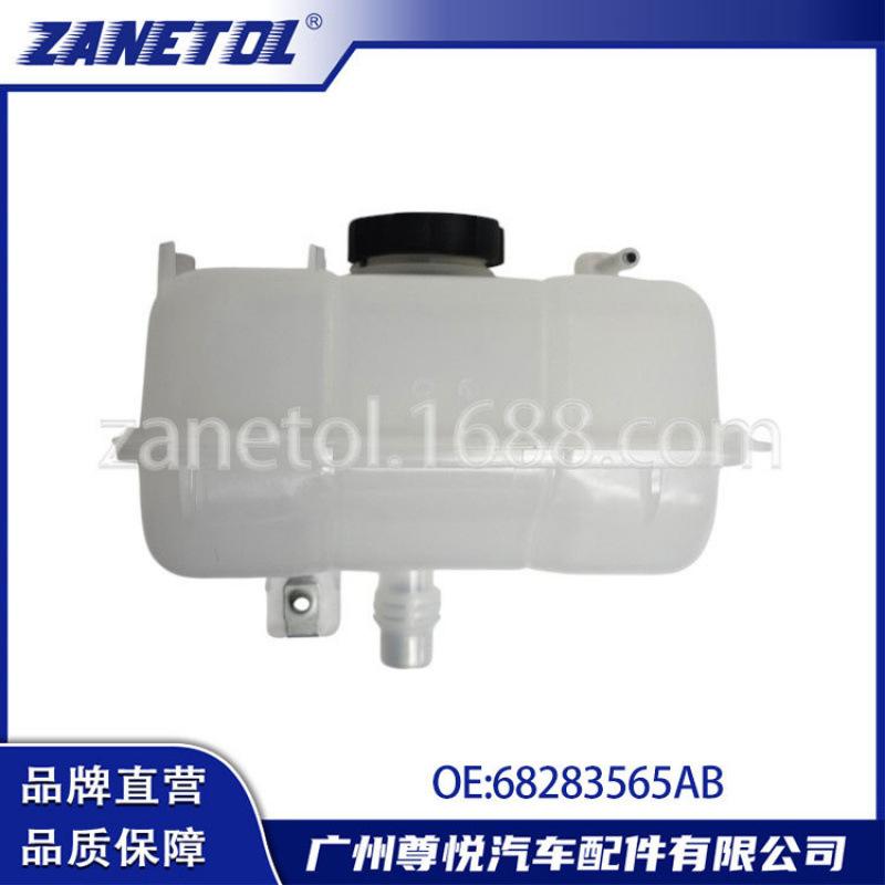 

Compatible Expansion Tank for Wrangler (JL) 3.6 18- 24 - Part No. 68283565AB