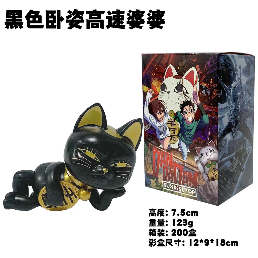 7.5CM Anime Dandadan Figure Turbo Granny The Lucky Cat Model Toy Doll Aciton Figure Desktop Car Ornaments Tea Pet