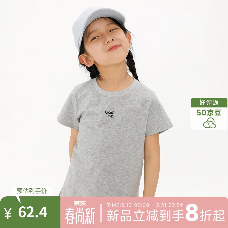 Naju Kids  Good Day Print Short Sleeve T-Shirt 160cm