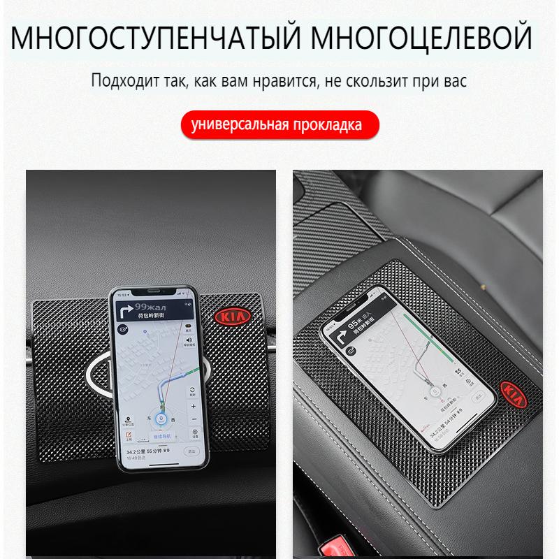 1Pcs Car Non-Slip Mat Magic Anti-Slip Slide-Proof Pad Dashboard Sticky Phone Holder For KIA sportage ceed sorento cerato optima picanto rio soul k3 k5