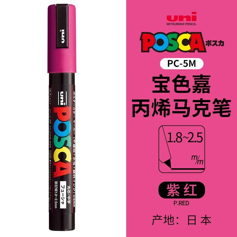 uni POSCA POP Water-Based Marker,Assorted Colors PC-1M/3M/5M 0.7~2.5mm Tips Professional Acrylic Paint Pen for Artists&Designers