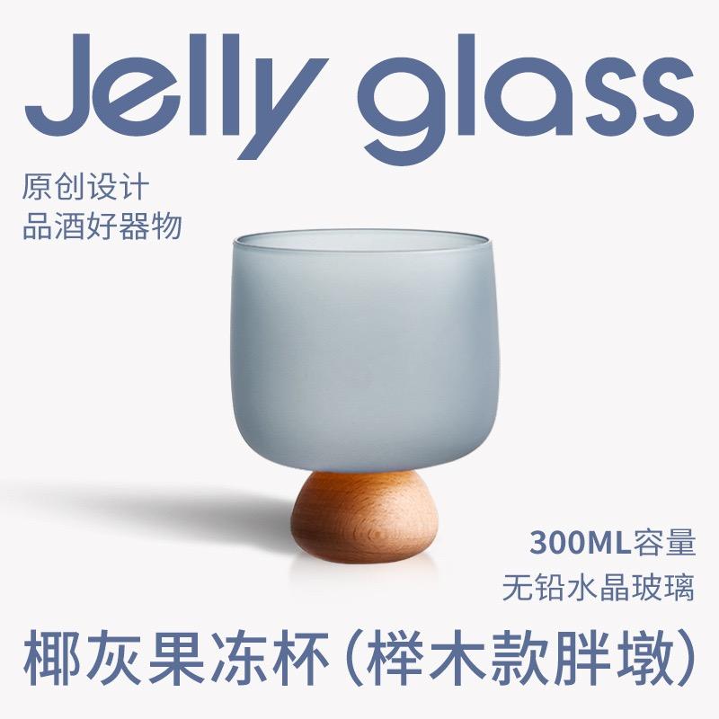 Cocktail Glass Wooden Whistle Simple Champagne Grape Red Wine Whiskey Creative Jelly Cup Gift for Girls