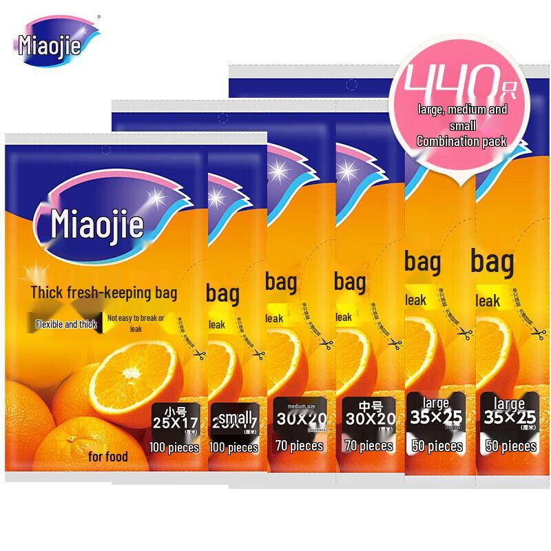 Miaojie Thickened Drawstring Food Storage Bags - Assorted Sizes Combo
