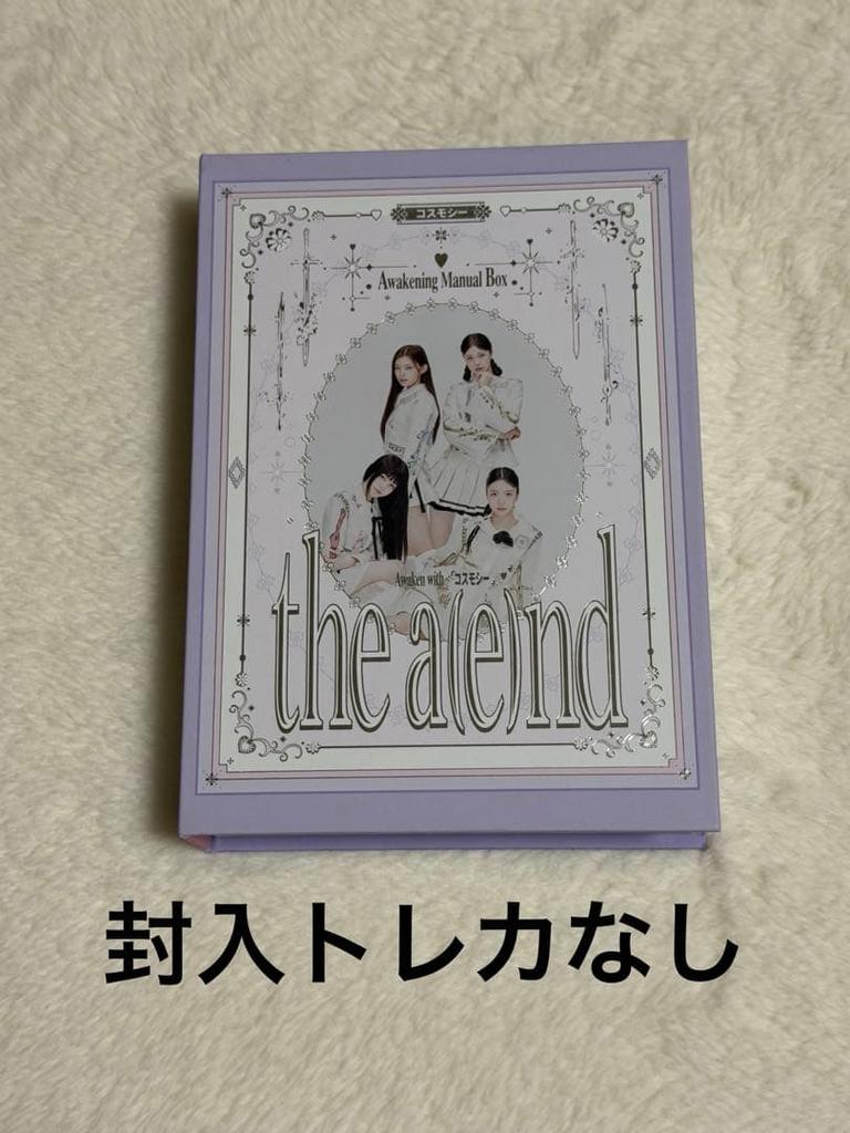 [USED] Cosmosy the A(e)nd Awakening Kit