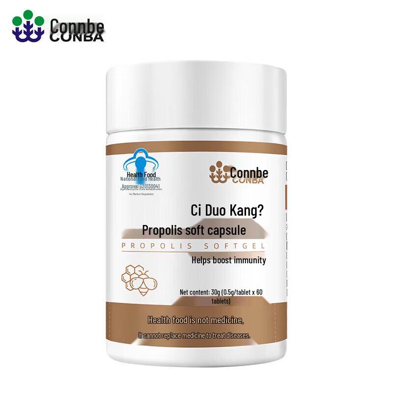 Kang En Bei Propolis Softgels for Immune Support