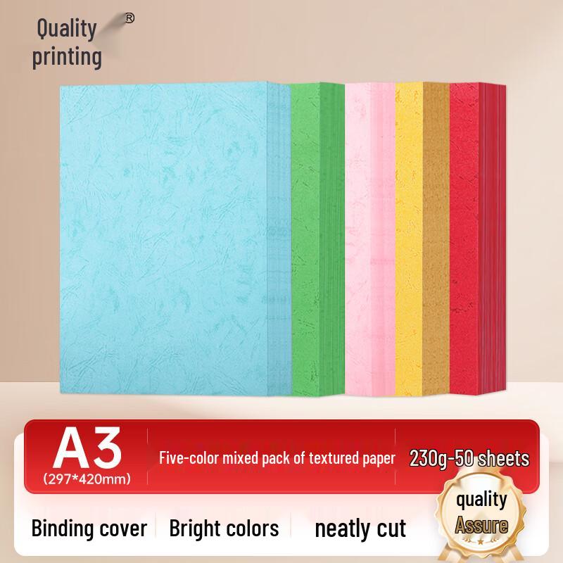 A3 Embossed Texture Binding Cover Paper