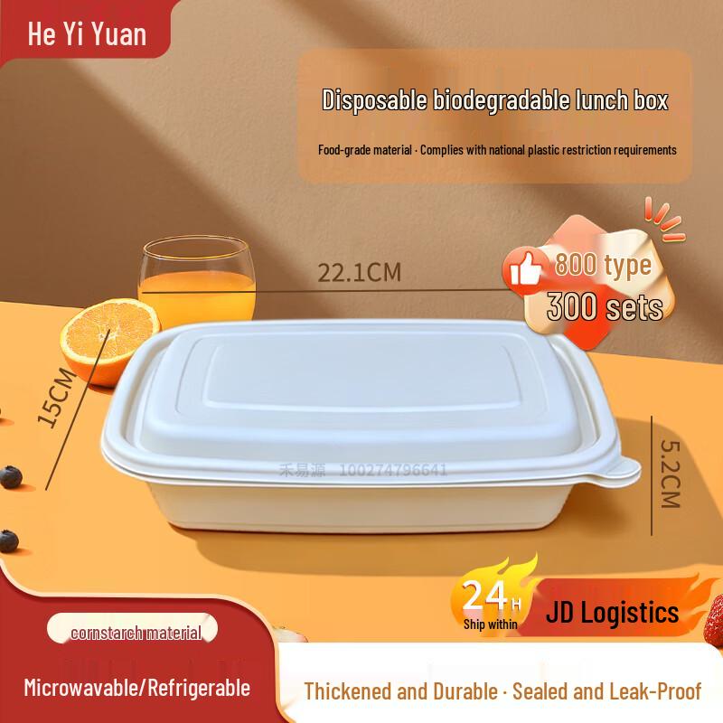 Degradable Corn Starch Rectangular Food Containers with Lids