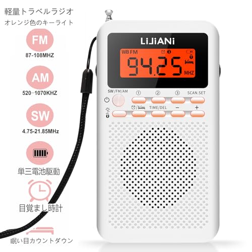 2025 Mini Portable Radio FM/AM/SW, Operates on 2 AA Batteries, Features Backlit Buttons for Nighttime Use, Digital Clock, Alarm Clock, and Sleep Timer