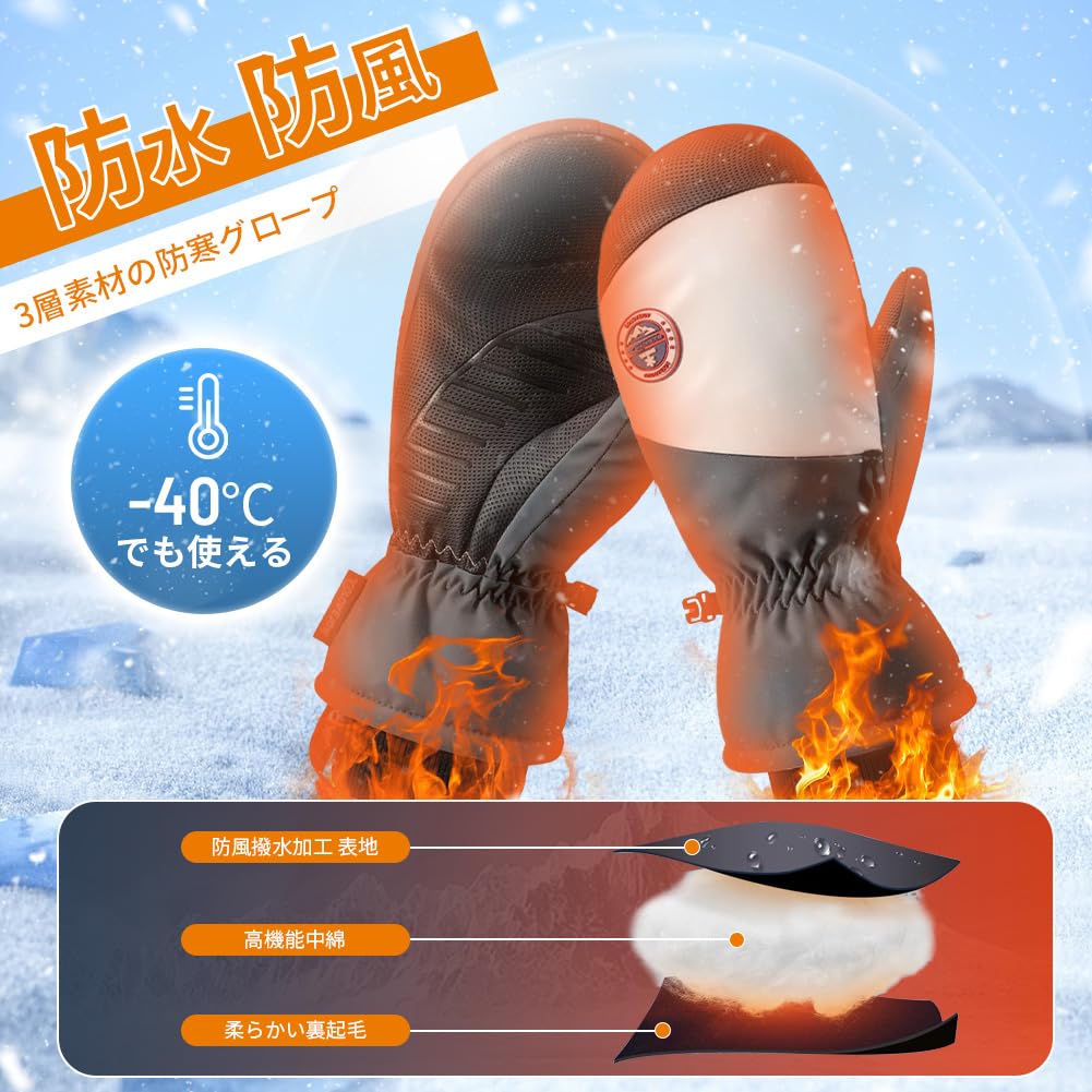 MORGEN SKY Snowboard Thick Inner and Warm for and Motorcycle SK27 Mittens, Unisex, Padded, Five-Finger Lining, Lining, Windproof, Cold-Proof, Skiing,