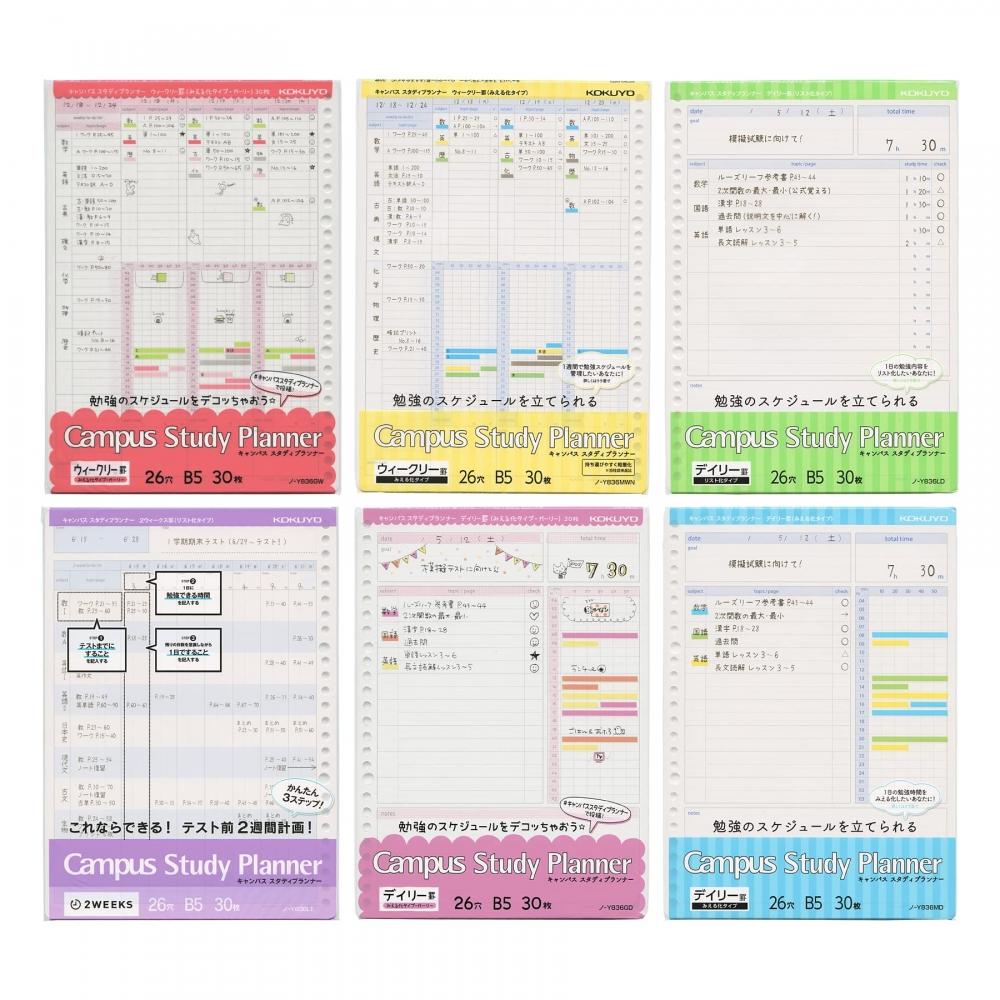 KOKUYO Campus Study Planner B5 Daily Ruled Visualization Type No-Y836MD
