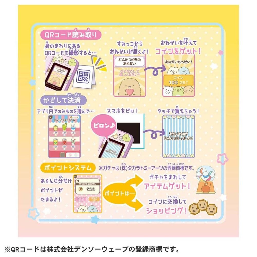Sumikko Gurashi Care Plus App & Smartphone Toy