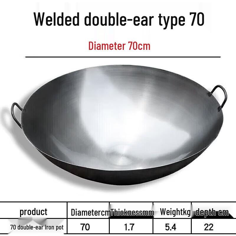 Shibazuo 70cm Commercial Double-Handle Iron Wok