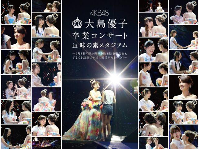 

AKB48 Выпускной концерт Осимы Юко на стадионе Аджиномото AKB-D2286 J-Pop, 6 дисков