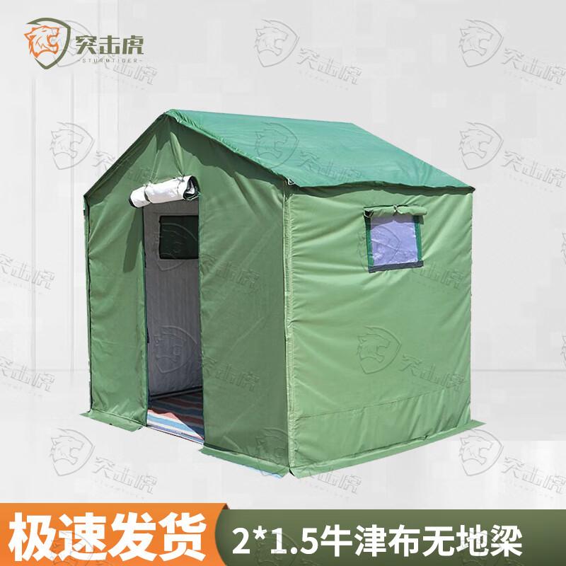 Tuji Tiger Emergency Disaster Relief Tent
