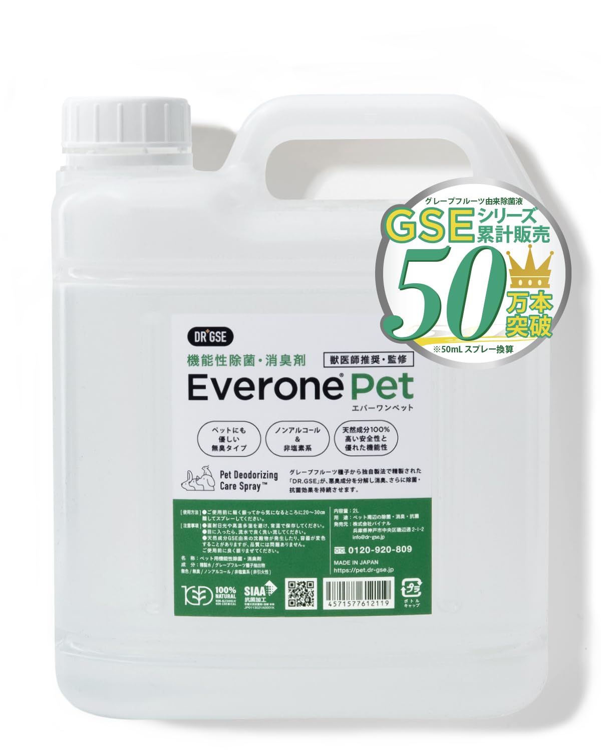 

Ever One Безопасный Сделано в Антибактериальный Дезодорирующий Спрей для Собак и Устраняет Выбор Питомца Ветеринарами и Питомцем Натуральный Мощный Большой