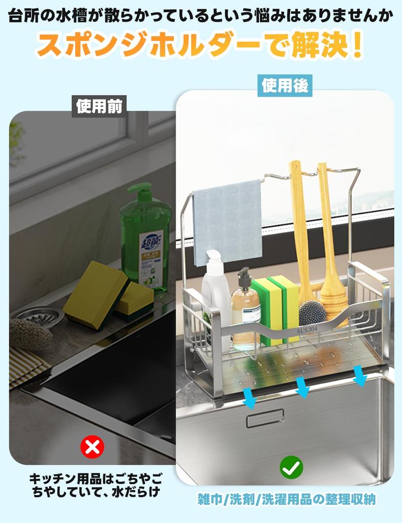 Schwammhalter 304 Edelstahl Schwammablage für Küchenspüle Halter Aufbewahrung Schwamm inklusive Spülmittel/Topfreiniger/Schwamm rostfrei