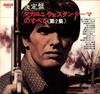 LP Record OST All About Macaroni Western Theme Vo RCA5134 RCA 1974 Japan Soundtracks Musicals Used