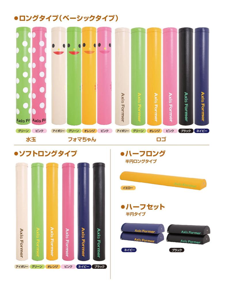 Axis Former Stretching Foam Roller Long Type T0999 019 Navy