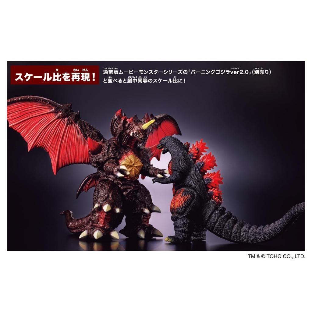 Movie Monster Series Gihana Destroyah [BANDAI]