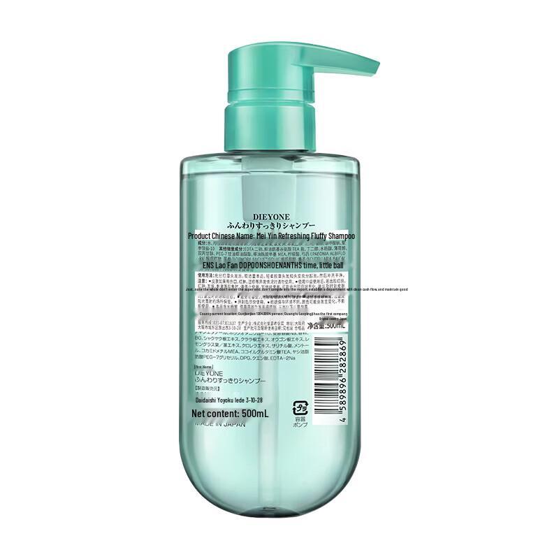 Dieyin Refreshing Volumizing Shampoo