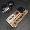 Trendy Classic Text Suitable for Apple 15promax Mobile Phone Case Premium Sense 14/13/12 All-inclusive XR