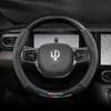 Leapmotor 3D Embossed Suede Steering Wheel Cover, Non-Slip, Breathable, Universal for All Seasons.