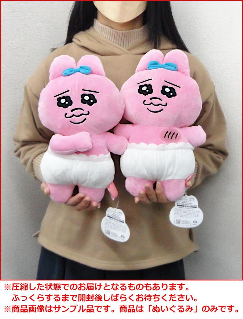 Big Stuffed Toy with Pompoms On the 2 Types Available OpanchuUsagi Chest,