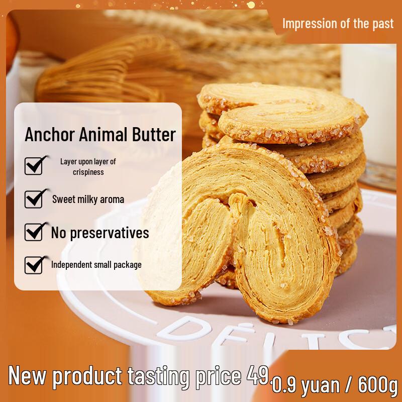 Past Impressions Butter Flavored Butterfly Pastry