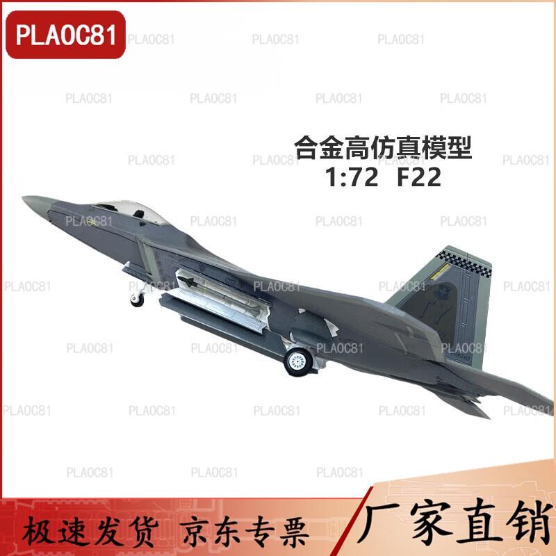 PLAOC81 F-22 Raptor 1:72 Alloy Diecast Model