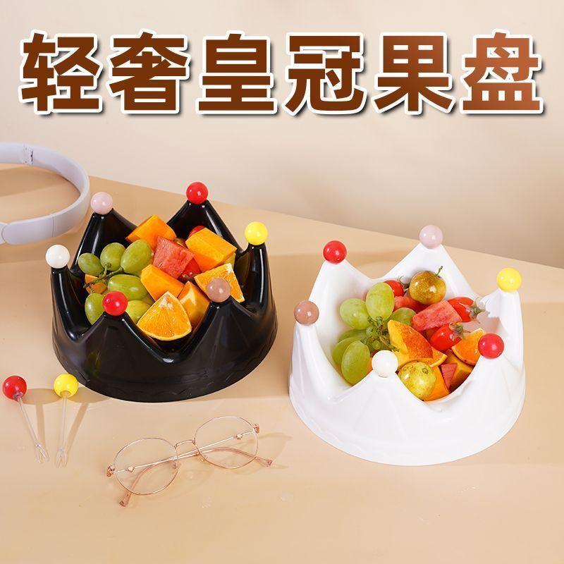Crown Fruit Plate Fruit Plate Household Coffee Table Fruit Tray High End Living Room Candy Tray Crown Fruit Plate