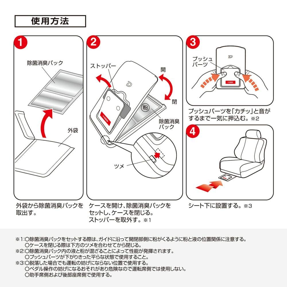 CARMATE Car Disinfectant Installation Large Stabilized Chlorine Dioxide D307 Dr.DEO Deodorizer, Under-seat Type, Capacity, Fragrance-free,