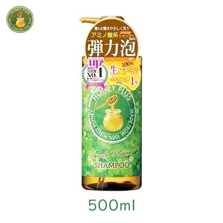 Ray Natural Honey Plus Smooth Repair Shampoo Moist Treatment Set Set & & (500mL each) Silicone-Free (Moist Treatment)