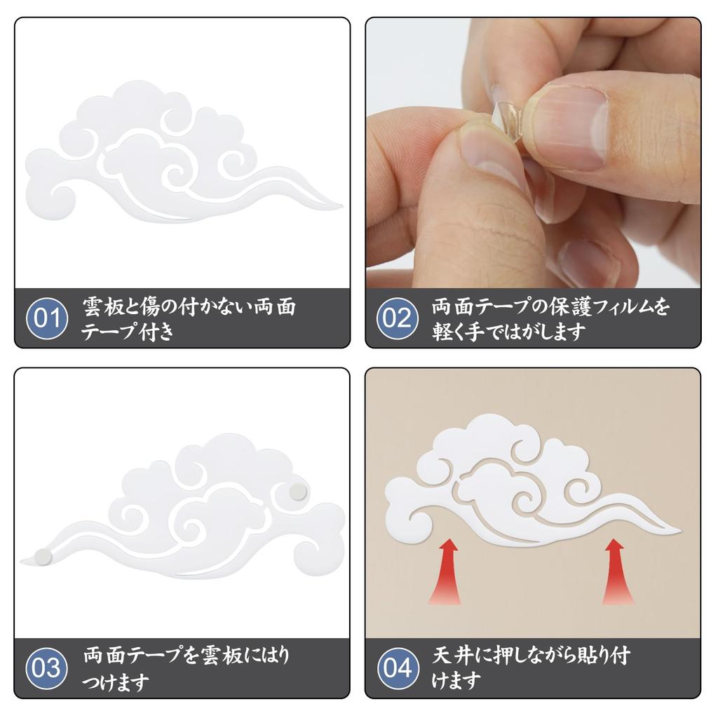 YTOPRO Shinto Shrine Cloud Ceiling Stickers, Auspicious Clouds, Perfect for Shinto Shrines and Buddhist Altars, Peel-and-Stick Acrylic Cloud Letters