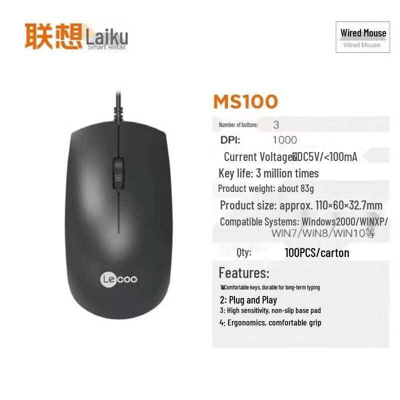 Lenovo MS100 USB Wired Mouse