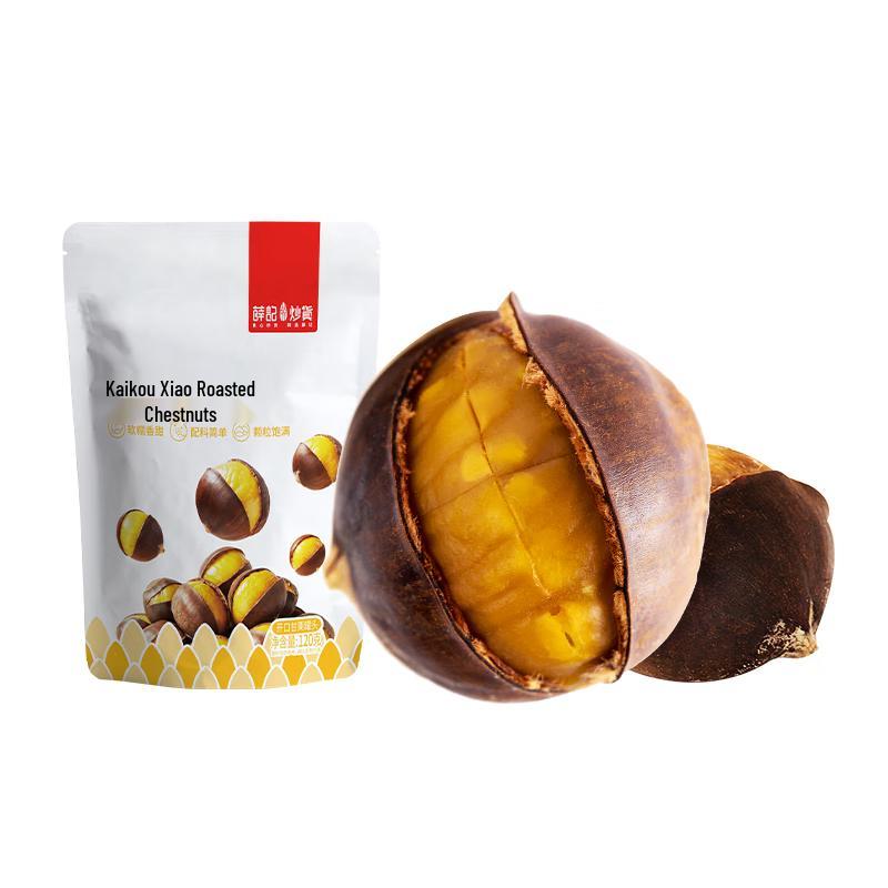 Xueji Roasted Chestnuts & Kernels