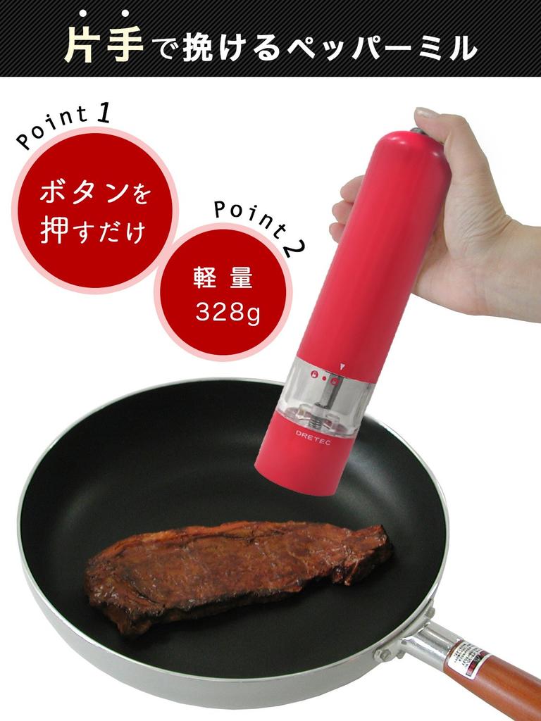 dretec Electric Pepper Mill, Electric, One-Handed, Automatic, with Light, Westa PM-105WT (White)